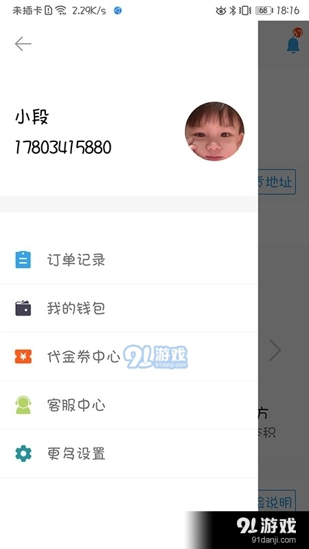 驼牛官方版图5