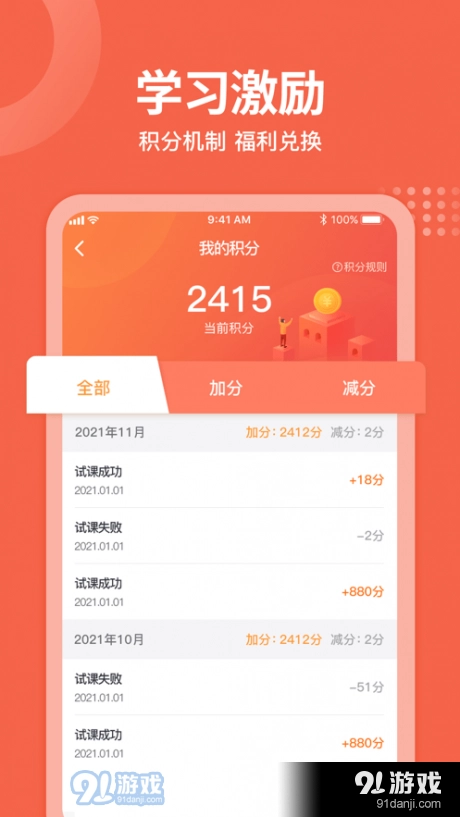 栗志1对1辅导最新免费版图3