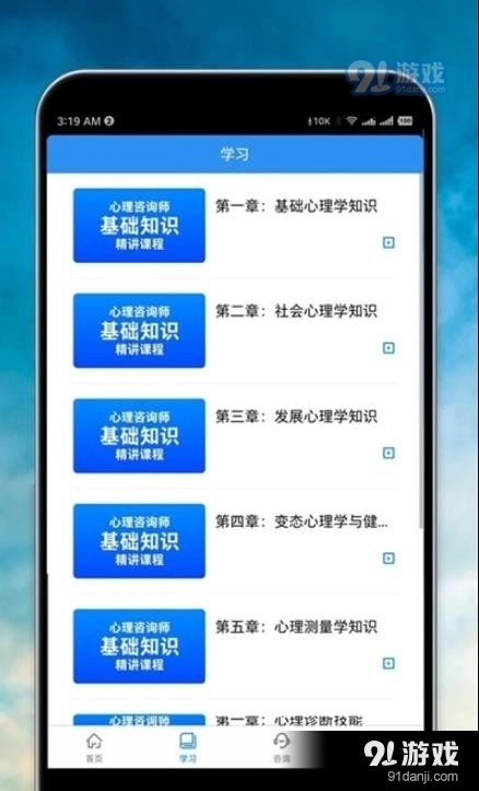 心理咨询师报名原版图2