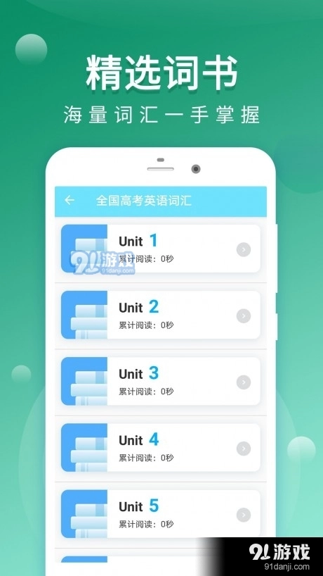 默默记单词官方正版图3