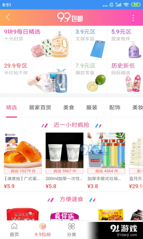 省赚快报官方版图2