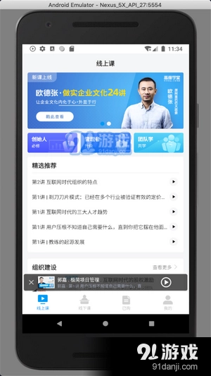高维学堂免费原版图2