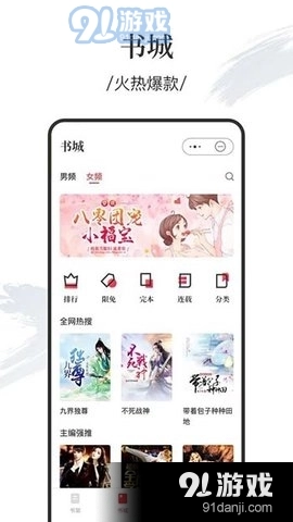 卿读小说手机版图2