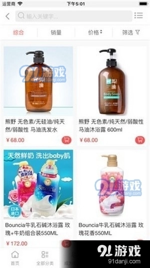 好店优选手机正版图2