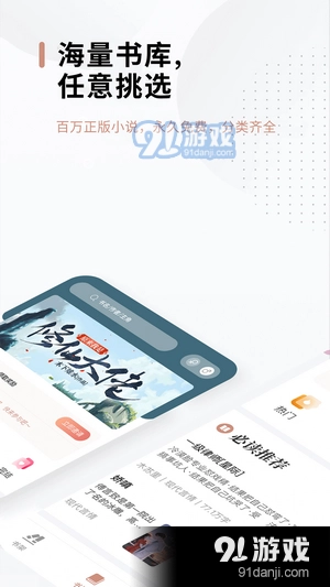 51小说安卓版图2