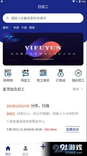 德胜平台手机版图2