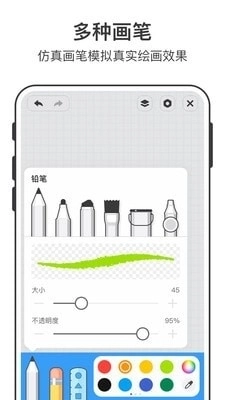 美时绘画官方最新版图3