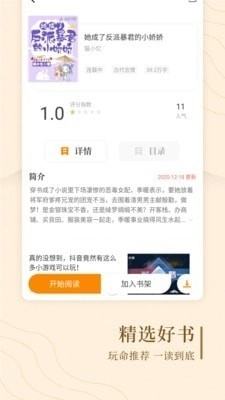 趣读屋追书正版图4