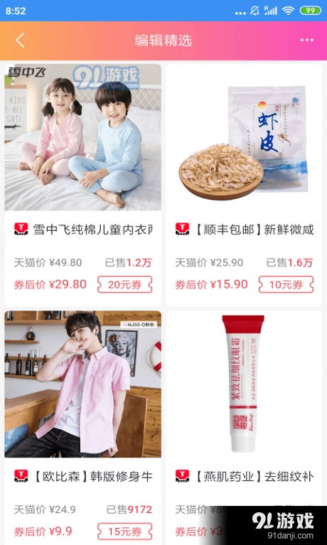 省赚快报官方版图3