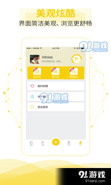 租租摩托免费版图3