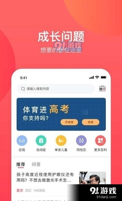 康贝贝成长安卓免费版图3