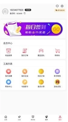 魔盒省钱官方正版图2