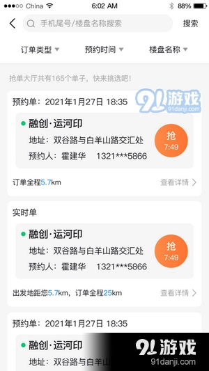 点点看看安卓官方版图1