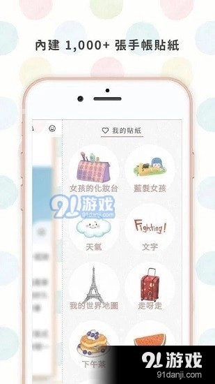 温度日记直装版图1