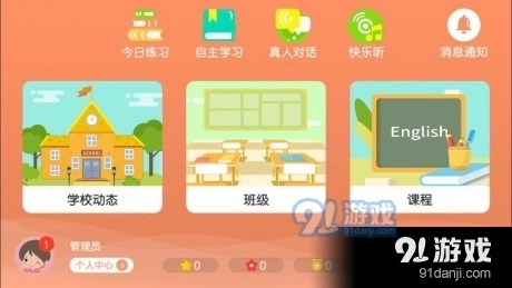 诺威儿英语原版图1
