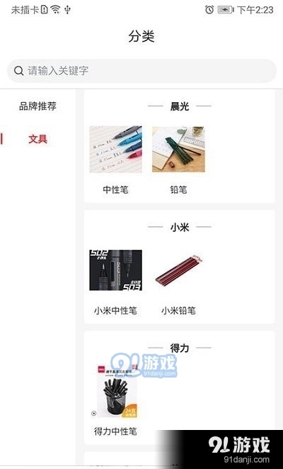 深蓝超市手机正版图2