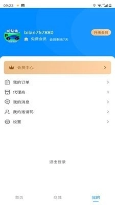 碧蓝交通无广告版图4