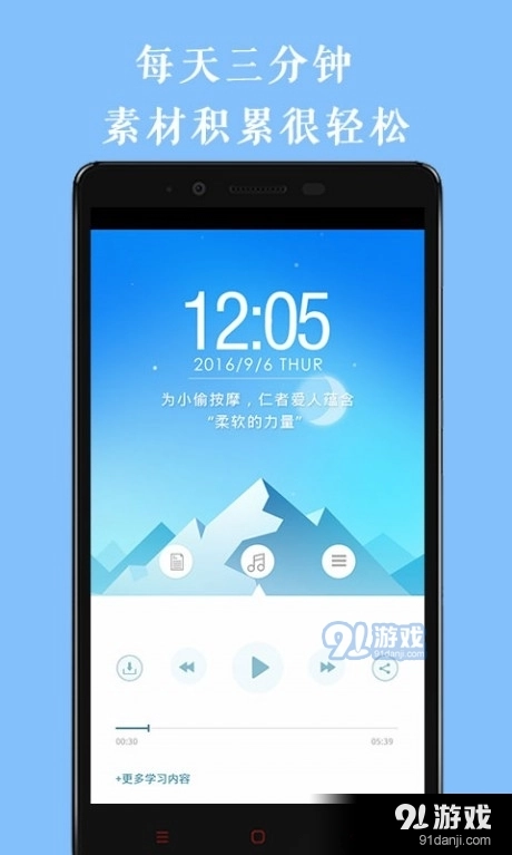 作文素材天天读最新版图4