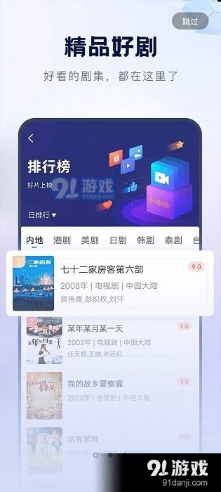 壁虎视频2026正版图3