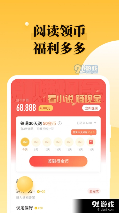 在掌阅爽读小说亭免费版图1