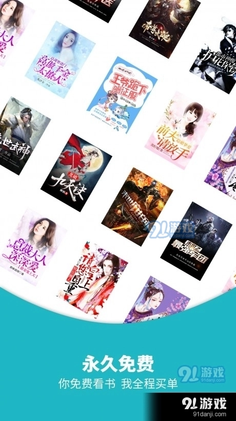 自由自在小说官方正版图1