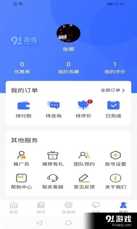 湃安心理原版图4