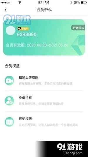 云客短视频无广告版图2