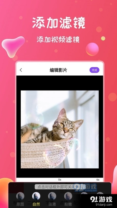 录屏侠官方最新版图3