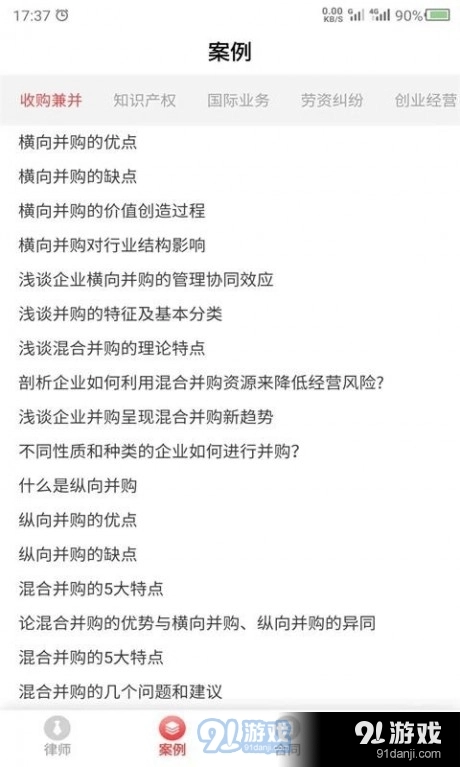 云川法律咨询正版图2