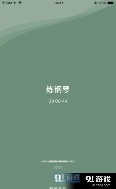 半时无广告版图4