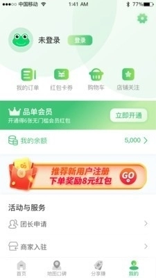 品单到店最新版图1