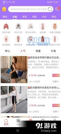 拾券官方正版图1