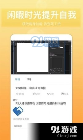 快学PS通用版图3
