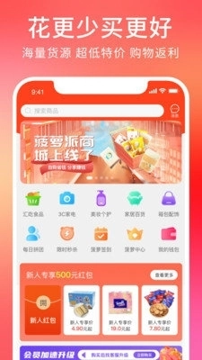 菠萝派正版图3
