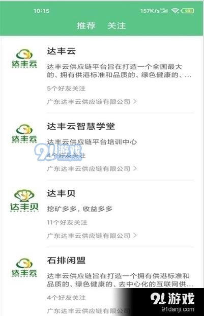 达丰云直装版图3