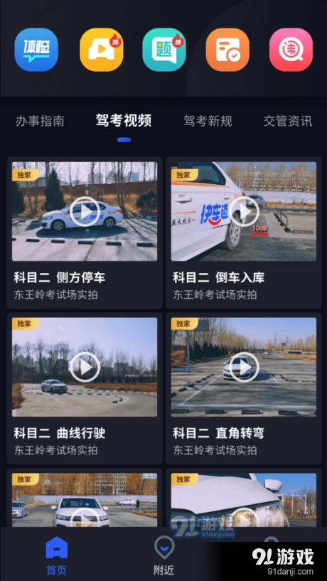 港城快车道正版图4
