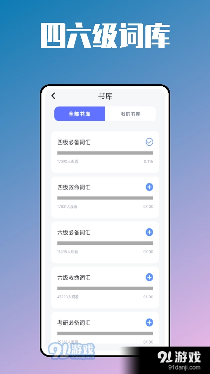 英语学习包正版图2