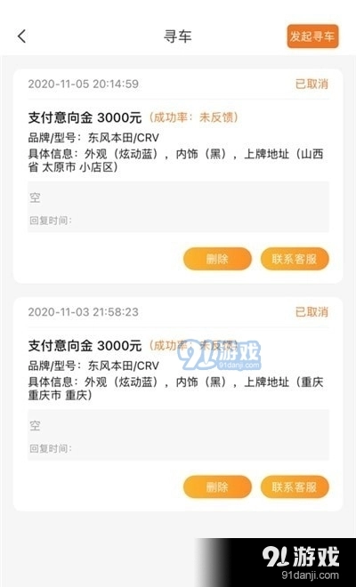 找车狗手机版图2