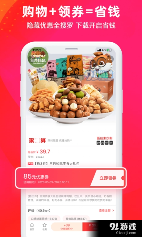 首团官方正版图3