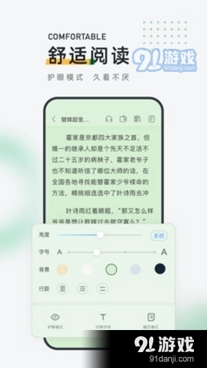 包包小说通用版图1
