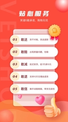 笑谱推购手机免费版图4