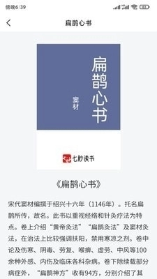 七秒书屋无广告版图3