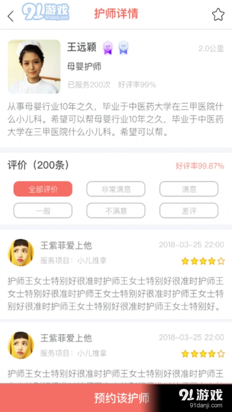 宝妈岛最新版图2