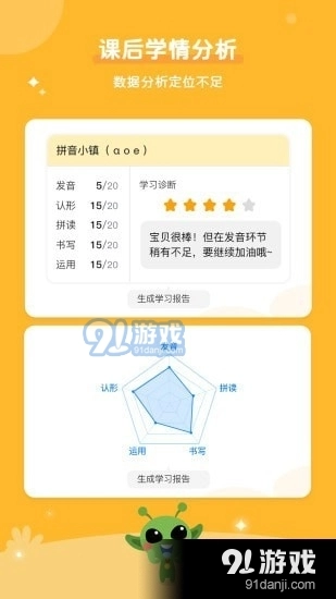 咕噜aI课官方版图4