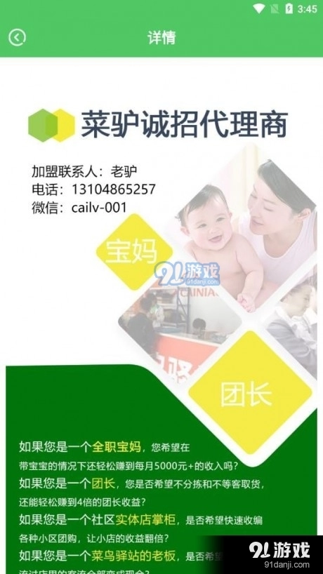 菜驴优鲜手机最新版图4