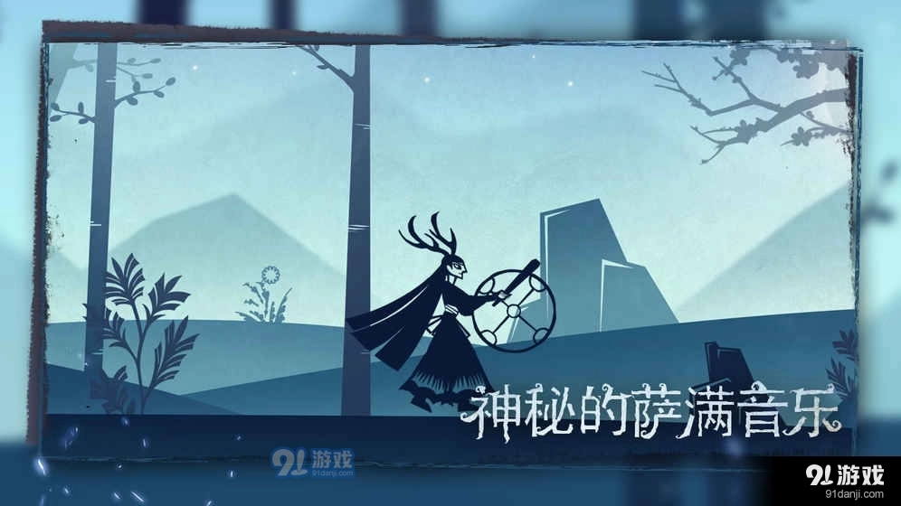 尼山萨满官方正版