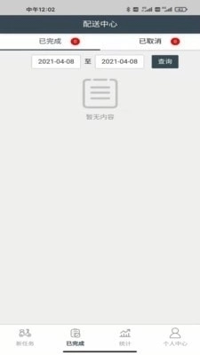 家援车援援手手机版图2