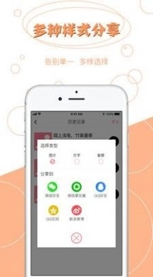 图片文字提取安卓官方版图2