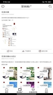 花喜最新免费版图2