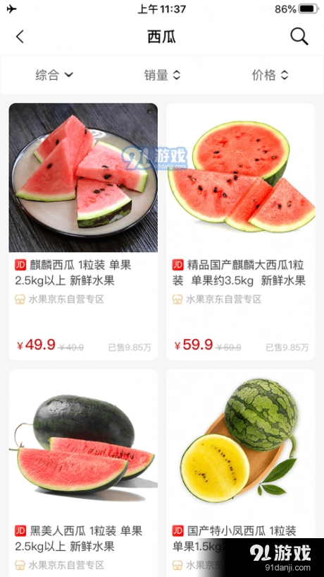 平易优选免费原版图3